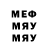 МЕФ кристаллы Sensei Teo