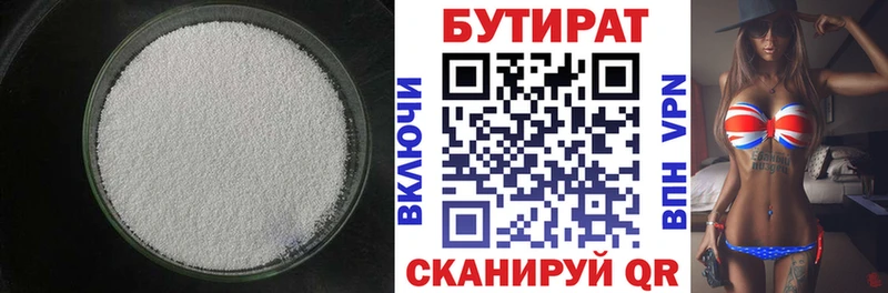 Купить закладки  Ряжск  БУТИРАТ 99% 