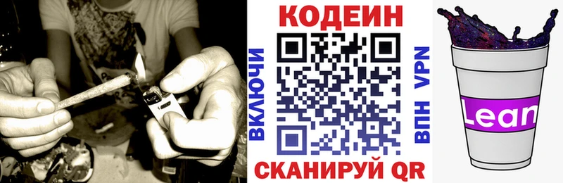 Купить  Ряжск  Кодеин напиток Lean (лин) 