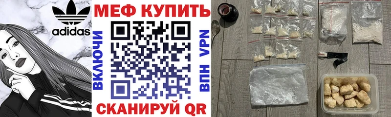 Купить где  Ряжск  МЕФ мяу мяу 